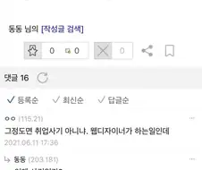 개발자로 입사하니 다른 일만시키는 회사