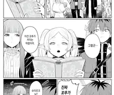 프리렌) 꼬추가 커지는 마법