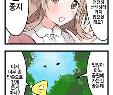 [@] 공원산책.manhwa