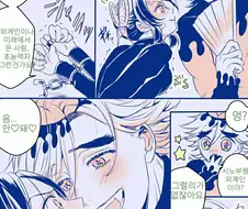 귀멸) 변태 도우마와 고통받는 시노부.manhwa