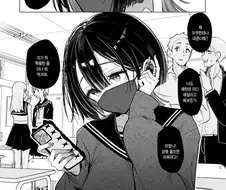 같은 교실의 "지뢰 양과 공기 군".manga