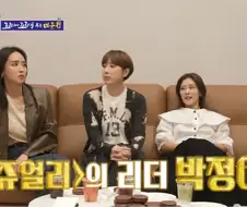 쥬얼리 의외의 사실