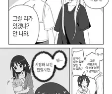 초카구야) 찌찌 먹었지?