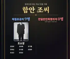 친일파스캐너)솔직히 이건 걍 재미용이지
