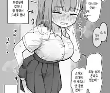 얼굴이 붉어지고 옷이 흐트러진채로 오빠를 맞이하는 여동생.manga