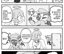 잠긴 문을 열어주는 착한 악마.manhwa