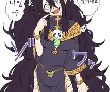 마녀 노예가 주인님 괴롭히는 만화.manga