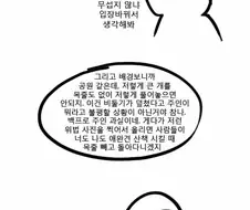 맞는말 하는 만화.manhwa