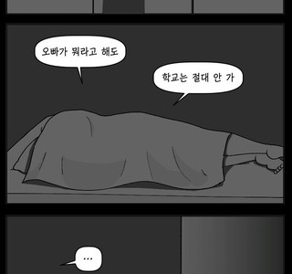 성처리 위원회 하는 만화. manhwa
