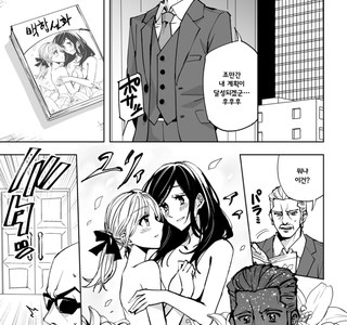 약후)백합 빠는 애들의 정체.manga