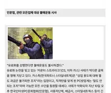 라이엇이 PC방에 하려던걸 비슷하게 한 곳이 있는데