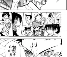 주술회전 개쩔었던장면 시리즈