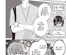 호모)소꿉친구가 헌팅 당하는manga
