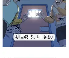 7살 여자아이들이 식후에.......manhwa