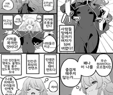 TS 사이비교주 만화