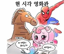 자연재해가 오는중인걸 지켜보는 호프