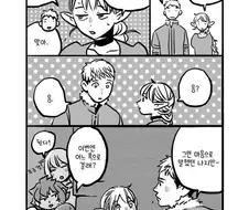 던전밥) 프로포즈