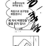 포로가 된 개미녀.manwha - 13 & 14