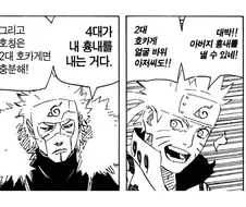 나루토) 비열님 특징.jpg