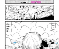 금색의 갓챠.manga