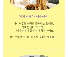 "네가 비벼" 라고 해야 하는 이유 jpg.