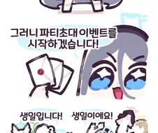 블루아카)아리스의 생일축하 파티manga