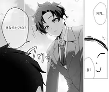 Ntr 같지만 ntr가 아닌 만화