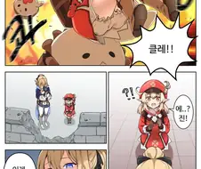 [원신] 악몽을 꾼 클레.manhwa