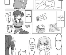 @) 아사히가 후유코로 인체실험하는 manga