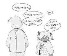 전쟁고아를 키우는manhaw