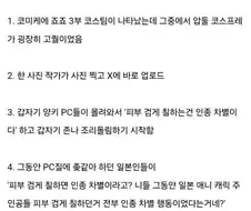 PC충들이 인종차별이라고 나대다 역공맞았던 사건