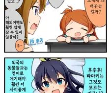 @)영어를 배워야 하는 이유.manhwa