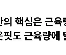 근육을 키우자