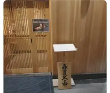 외국인은 알아보기 힘든 일본 가게 간판.jpg