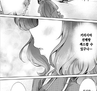 [백합]선배랑 하고 싶은 후배