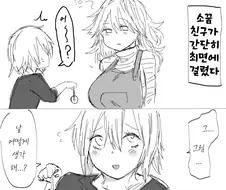 최면으로 본성을 꺼내는 만화
