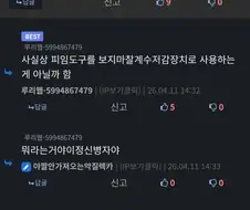 아다들이 생각하는 콘돔의 사용처