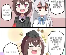 소전) 당장 기립하시오.manhwa