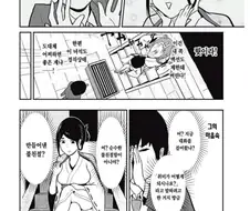 신님에게 연애성취 부탁하는 Manhwa