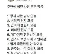 주변에 은근히 많은 사람