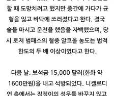스펀지밥) 징징이 성우의 흑역사