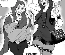 용사가 은밀한 데이트 하는 만화