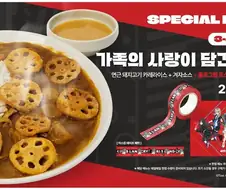 걸밴크) 가족의 사랑이 담긴 카레라이스.jpg
