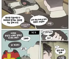 털이 존나게 싫은 아저씨 만화