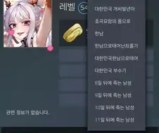한국을 욕하는 스팀유저