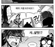라오)샬럿이 몸에 고대문자 새긴 만화.manwha