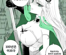 배신당한 여기사.manwha
