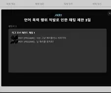 의외로 언어폭력에 해당하는 것