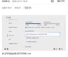 용량 관련 저장장치 생산 업체가 억울한 경우