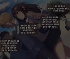 어릴적 소꿉친구가 역 NTR하는 만화.manga